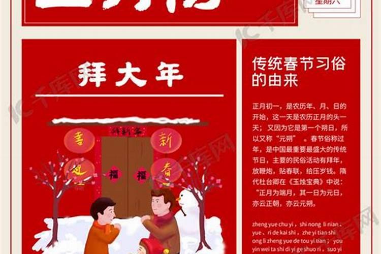 关于春节的故事故事盘点