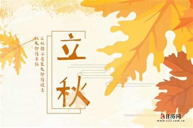 出生在立秋后算七月吗过了立秋算七月？