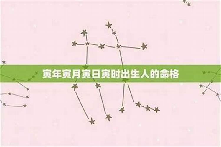 正月十四是什么星座 农历正月十四出生的人是哪个星座