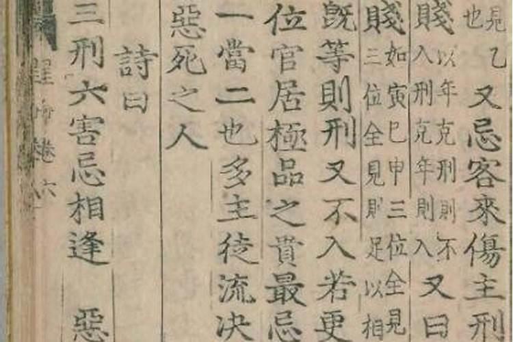 33类神煞简介