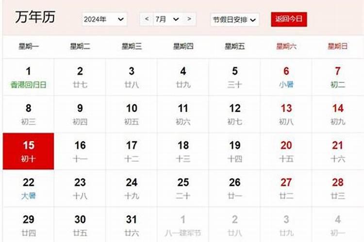 中月十五能洗头吗