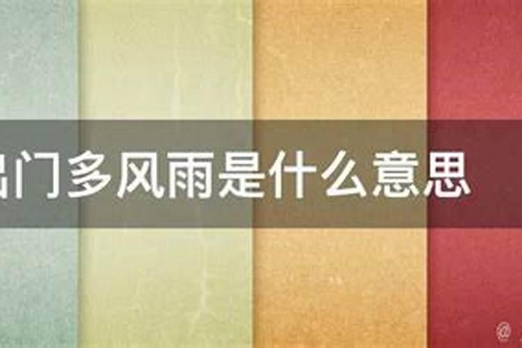 出贵人的风水如何看