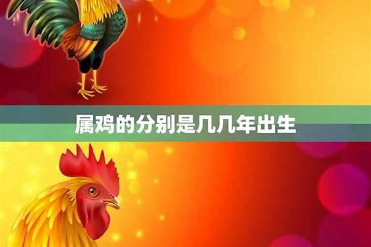 农历2月份出生的属鸡人运势