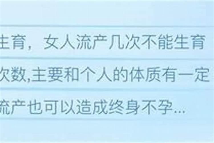 怎样让堕胎儿再来投胎