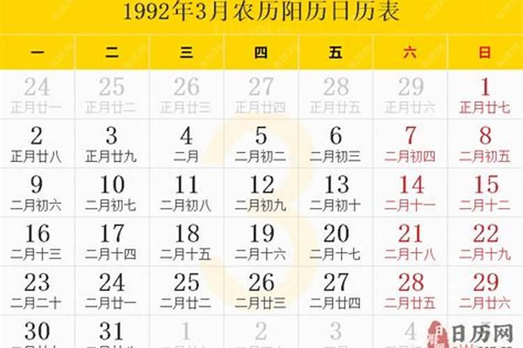 1992年2016本农历九月初九命年运势