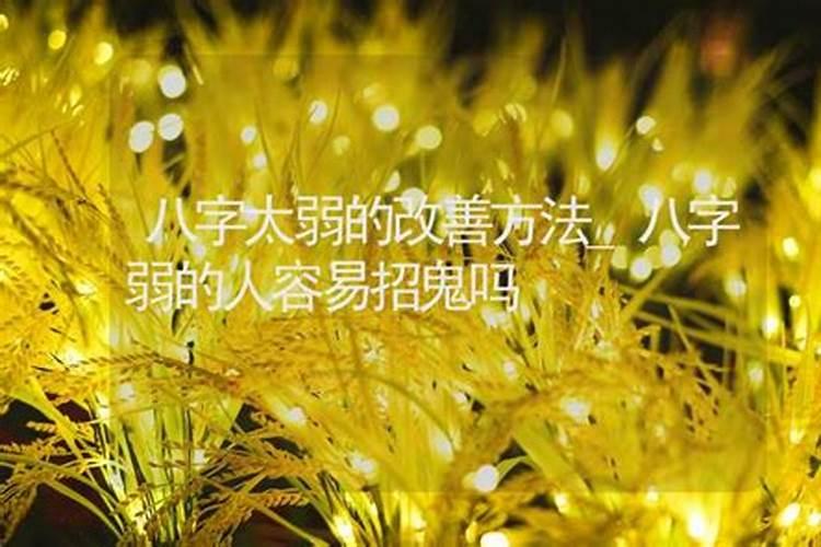 鬼节出生的人婚配怎么样 感情运势好吗
