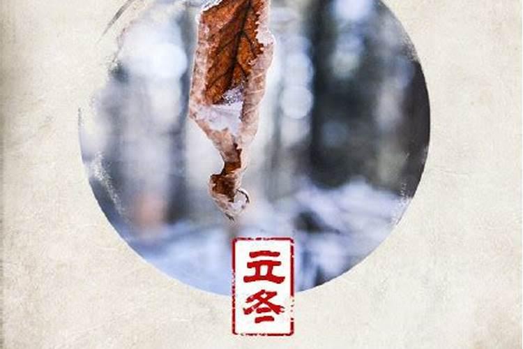 立冬是每年的11月7号吗