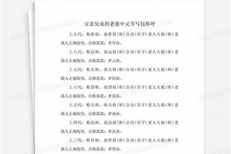 中元节思念家人的祝福语