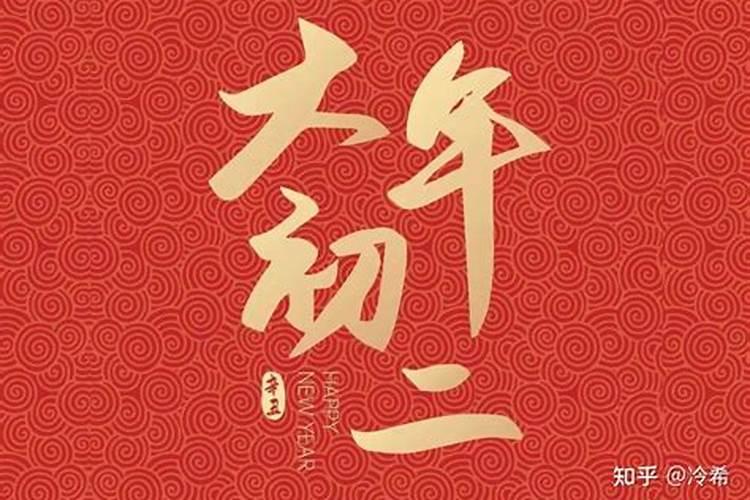 2023年正月初二喜神方位查询 大年初二喜神在哪个吉利方位？