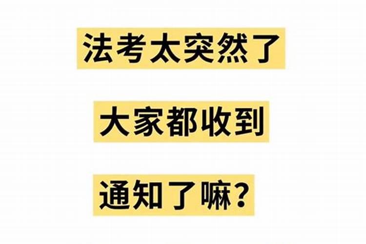 2020年法考客观题考试,民法典会考吗？