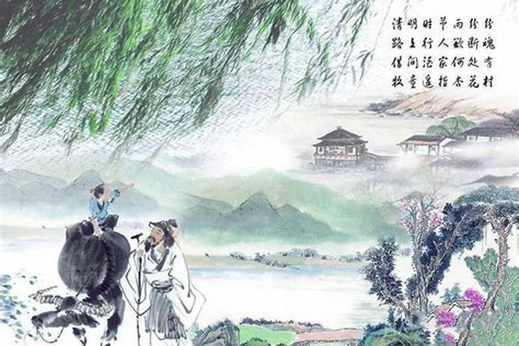 清明节的来历是什么20字以内