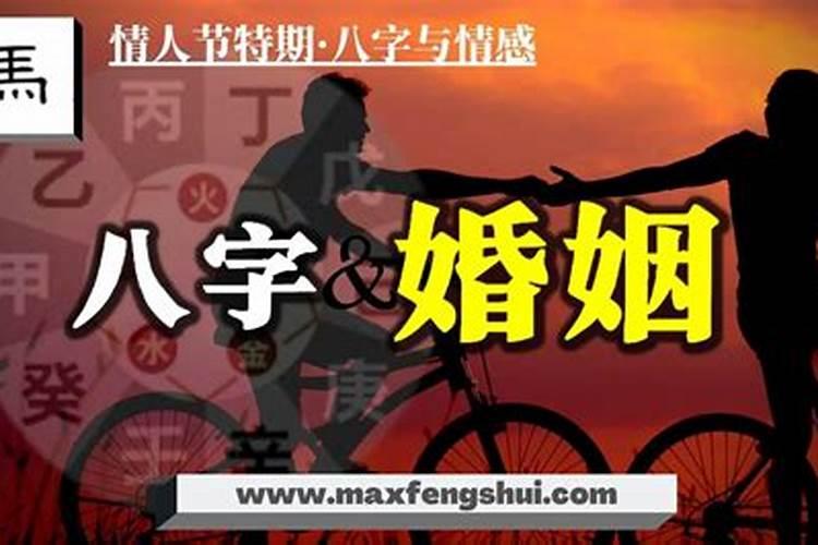 八字看婚后发财的命？