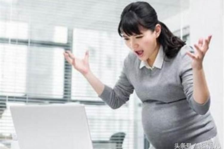 为什么说怀孕期的女性一定要保持心情舒畅,不开心会怎样？