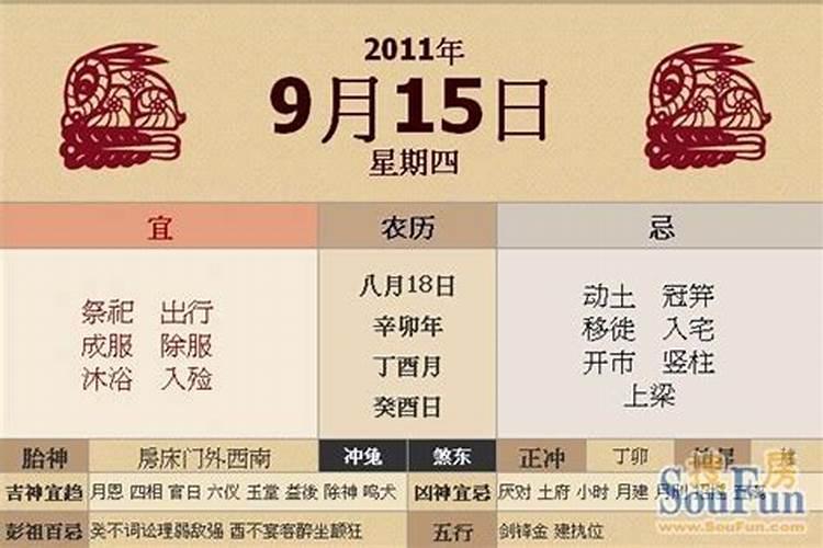 2025年农历三月十五适合搬家吗