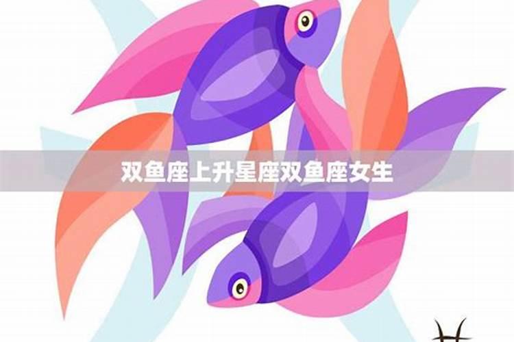双鱼女性格超准分析