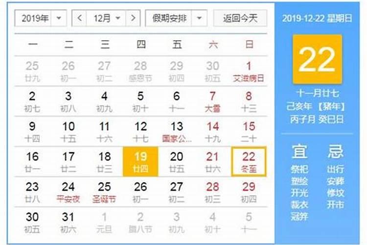 今年冬至是几月几日几点几分