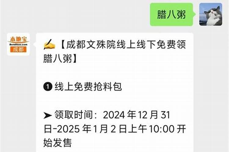 腊八是哪天2025年几月几号 腊八节谚语