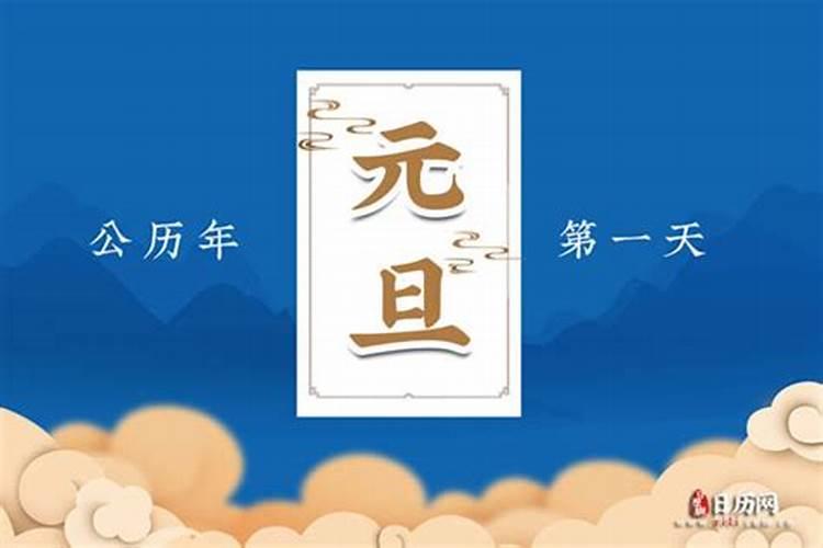 古代对正月初一的称呼