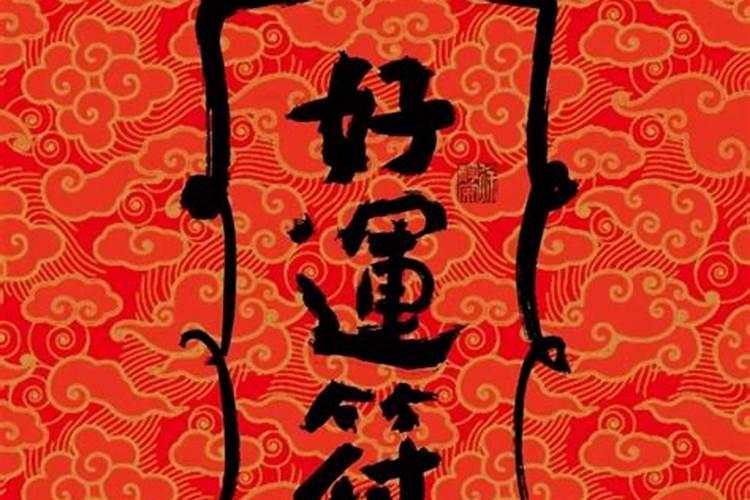 运组词偏旁部首