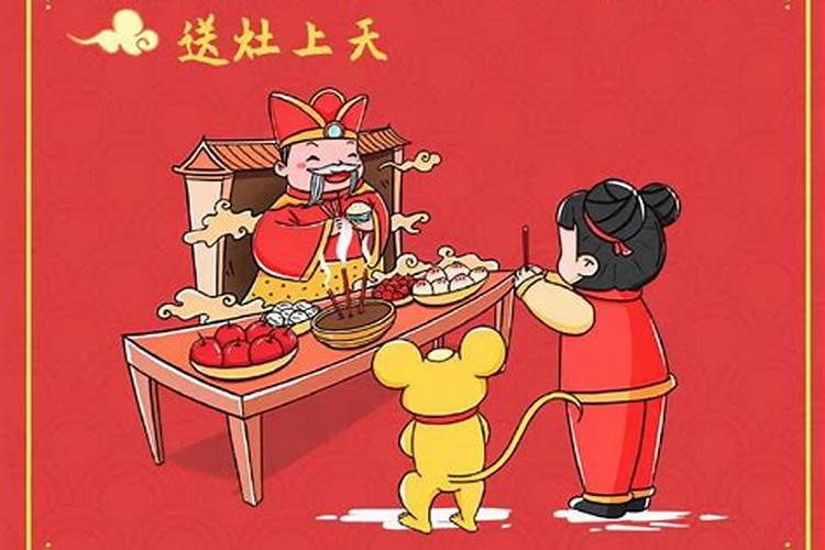 小年是节日还是节气小年简介