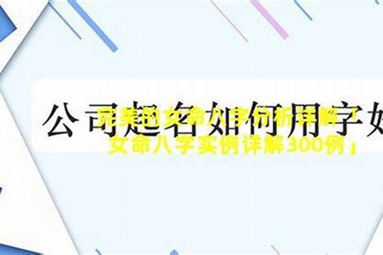 女命极好八字福泽深厚特征有哪些