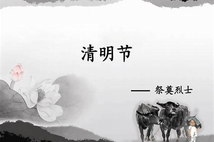 清明节祭奠先祖要买的物品有那些
