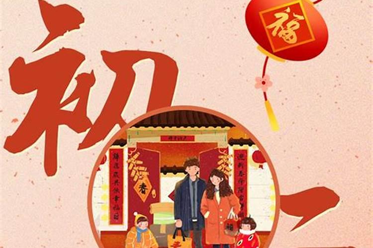 2024年农历正月初二黄道吉日 今天时辰宜忌凶吉？