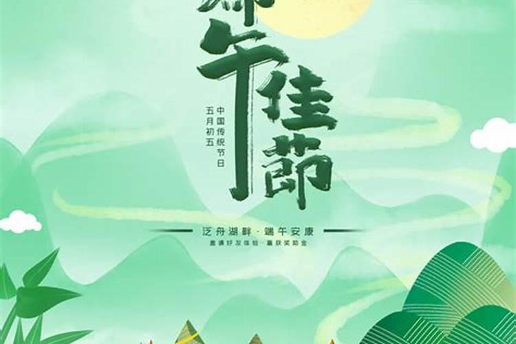 端午节的恶日禁忌说