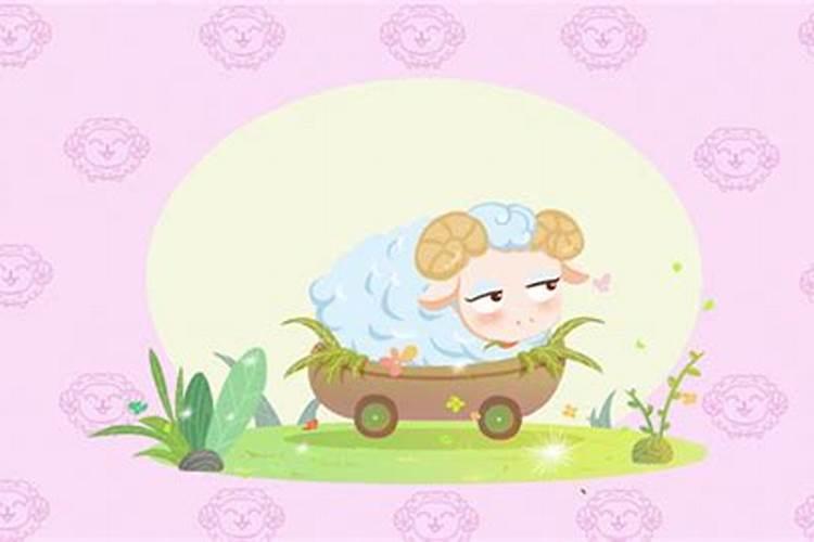 为什么说腊月属羊的命不好