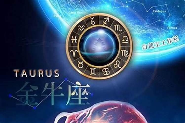 金牛座2025年5月运势