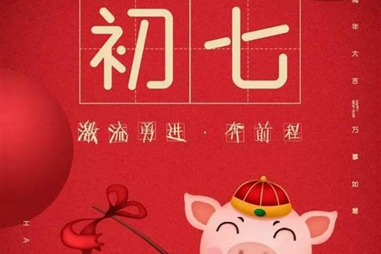 2024年12月初七是不是黄道吉日呢