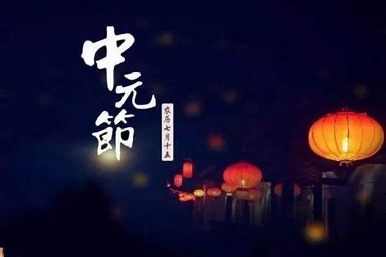 为什么七月十五不能回娘家 七月十四回娘家真会死老公吗