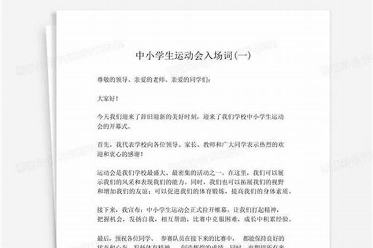 冬奥会闭幕式的观后感7篇