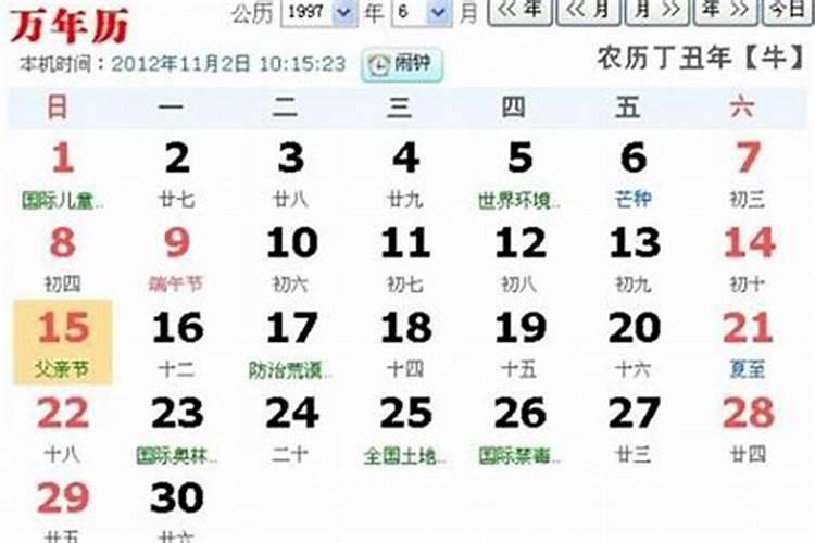 属相羊男农历5月12出生好嘛