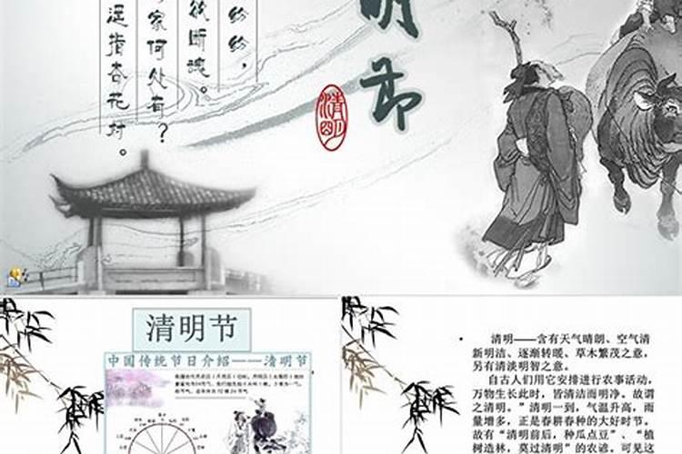 清明节手抄报模板与文字,文明祭祀、缅怀革命先烈、习俗、诗歌、踏青等...