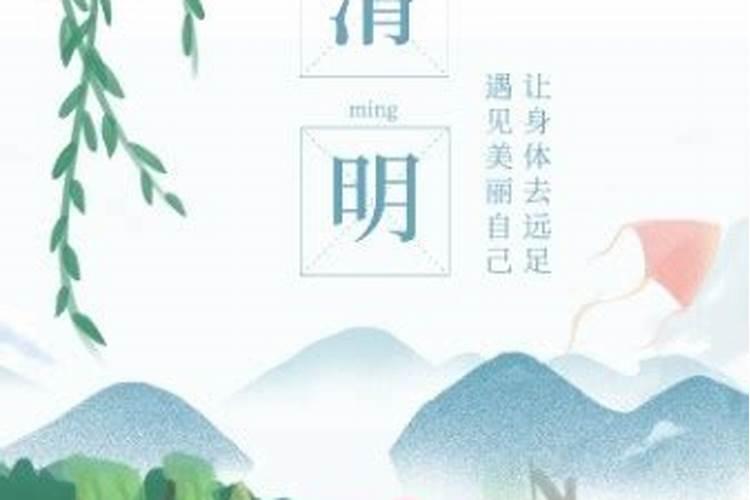 清明节主要是什么活动