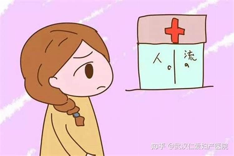 人流后要做法事吗？