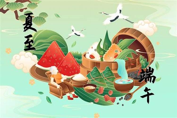 端午节和夏至是一天吗