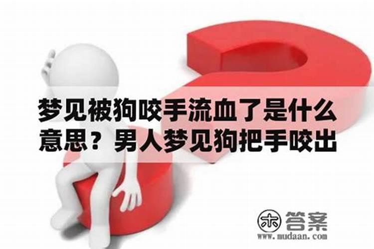 梦见大金鱼袭击出血的预兆