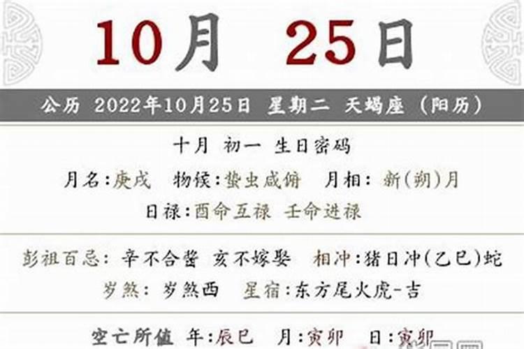 生辰八字猜一生肖