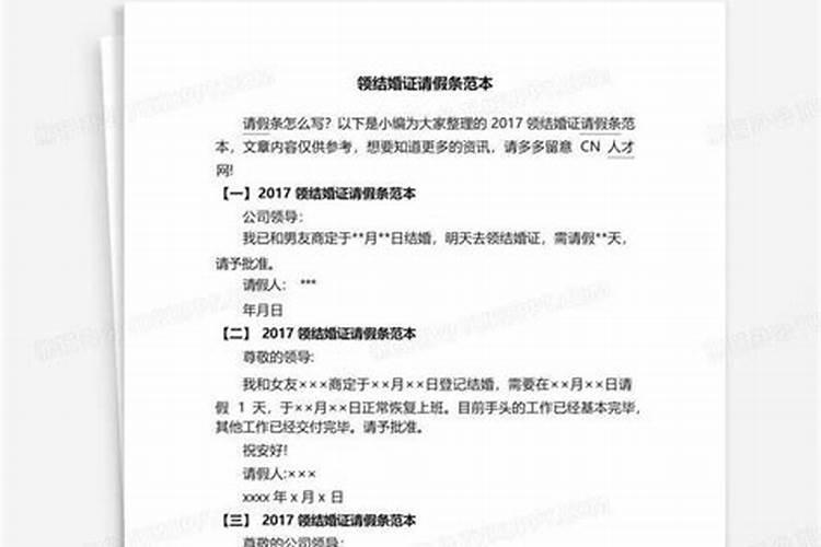请假回去领结婚证算婚假吗