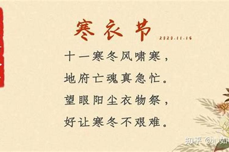 寒衣节朋友圈怎么发大全(精选20句)