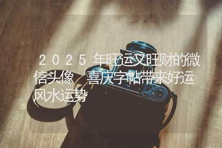 黄历中的破土是什么意思