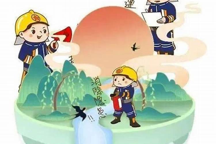 清明祭祖防火注意事项