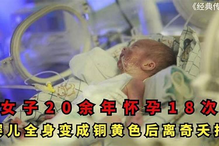 夭折的孩子如何为她祈福