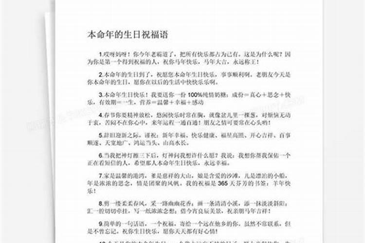 怎样算八字的基本知识