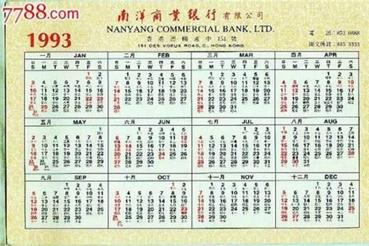 93年阴历三月十五中午十一点多出生的女孩五行缺什么