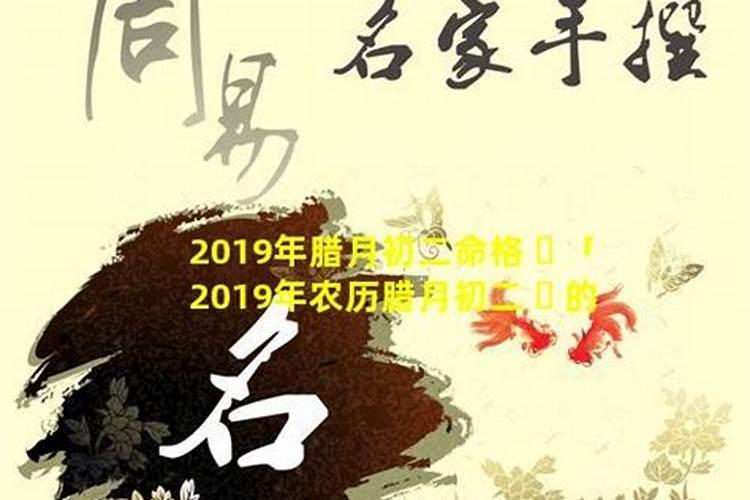 我是1987年阴历腊月初二寅出生的,女。想问下我的命运和婚姻怎么样？希望...