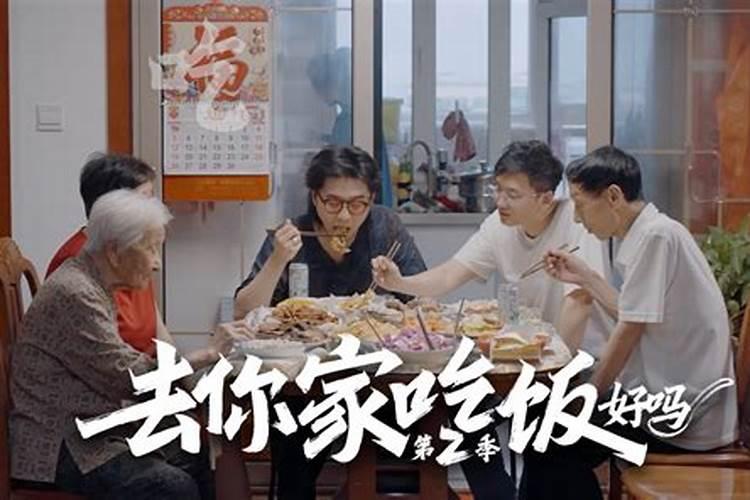 梦见请死去的亲人吃饭但没位子