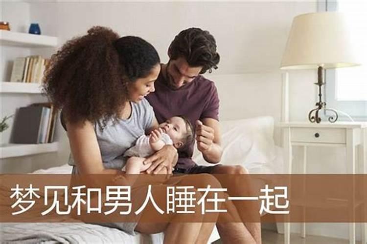 梦见陌生人去世是什么预兆？